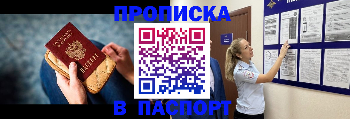 прописка гарантия в Буйе